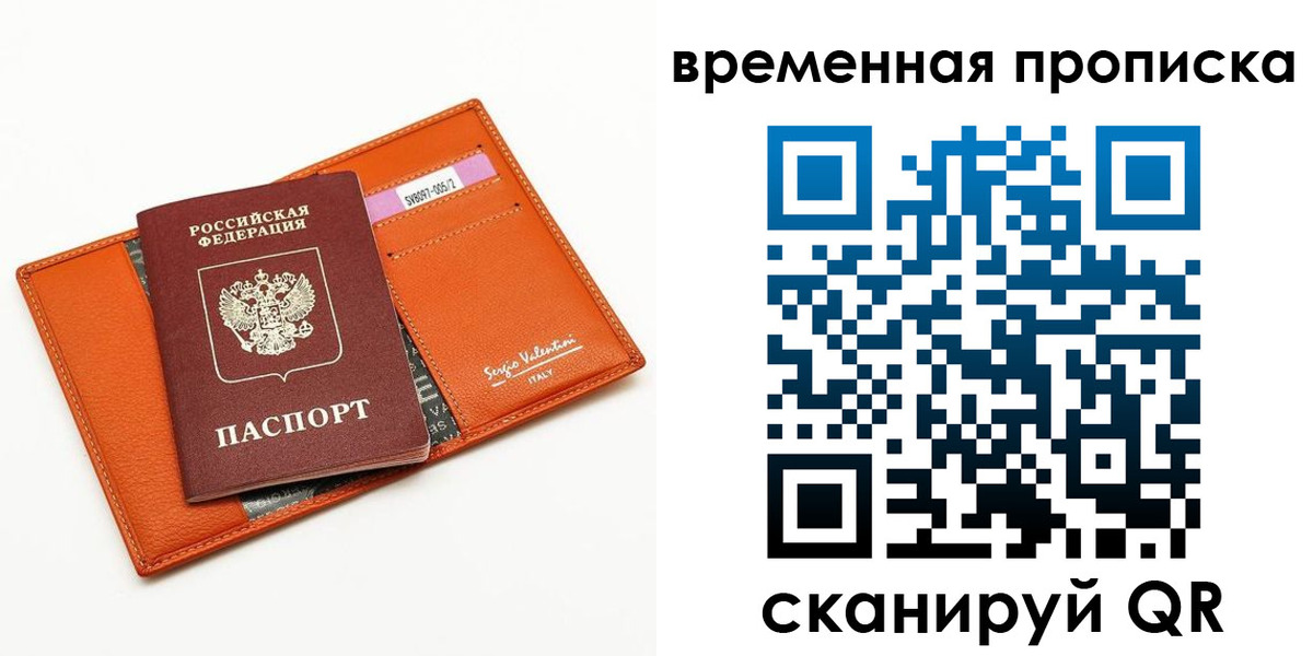 временная регистрация адрес в Асбесте