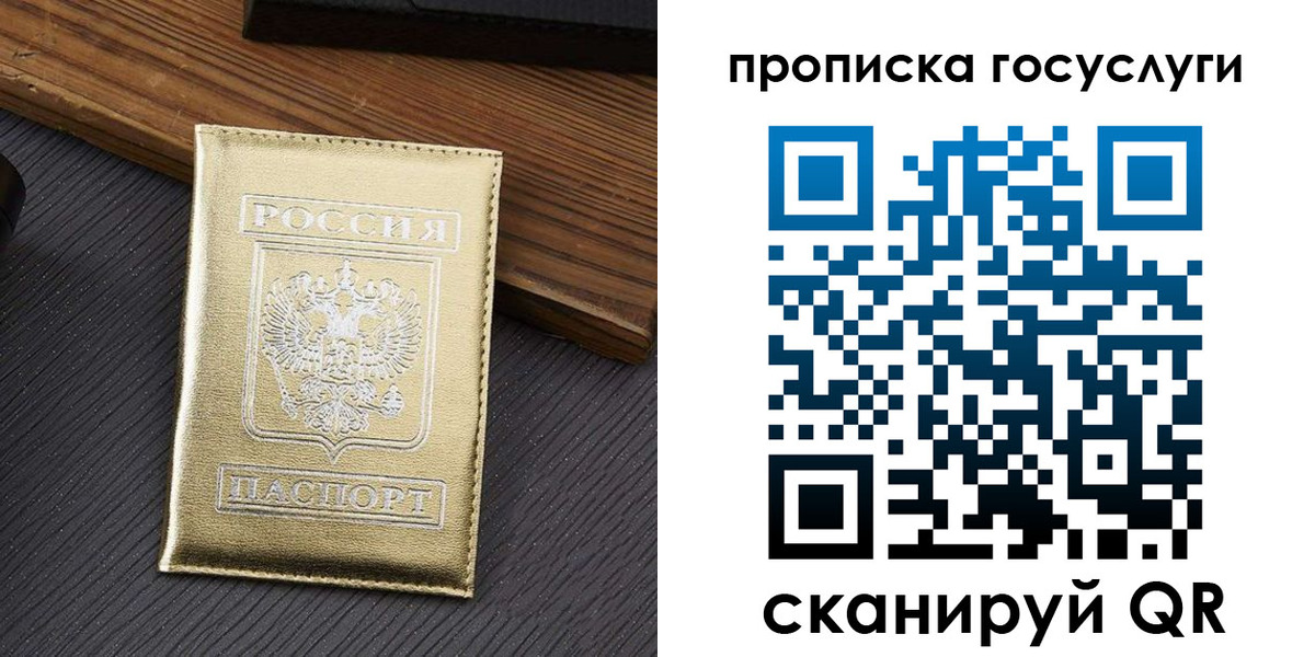 найти адрес прописки в Асбесте