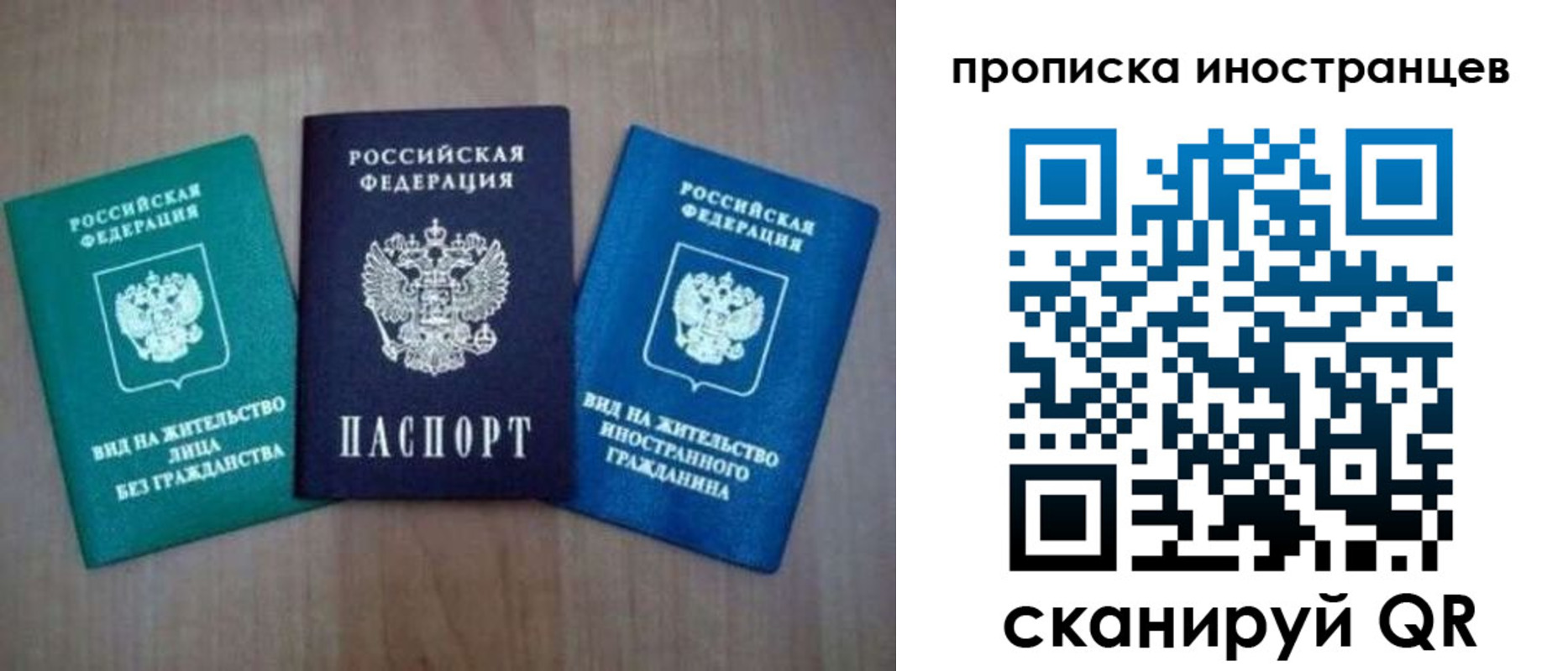 прописка поиск в Асбесте