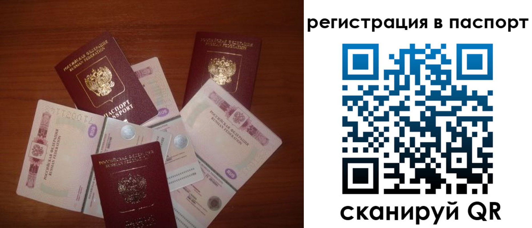временная регистрация поиск в Асбесте