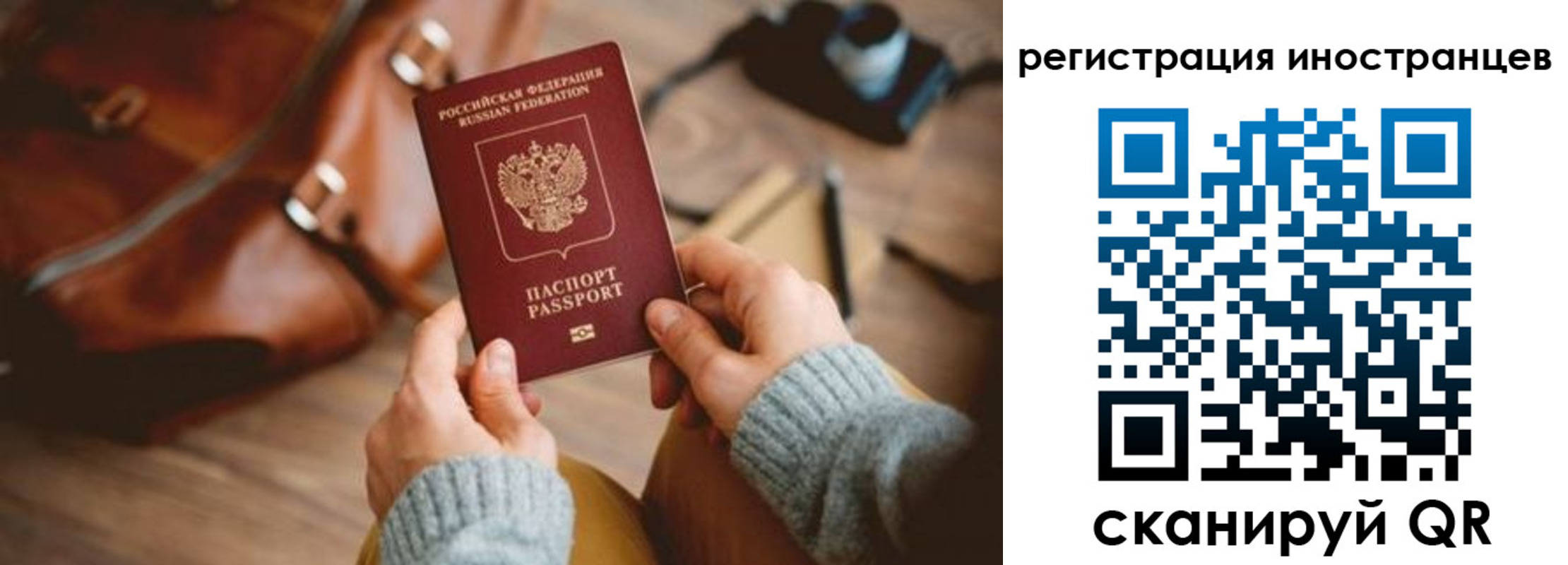 временная регистрация недорого в Асбесте