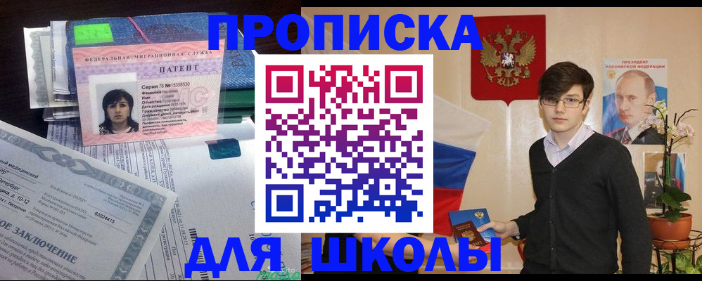 временная регистрация собственник в Асбесте