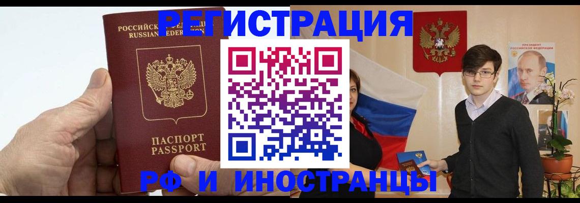 временная регистрация недорого в Асбесте