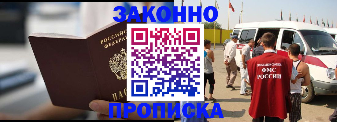 временная регистрация гарантия в Асбесте