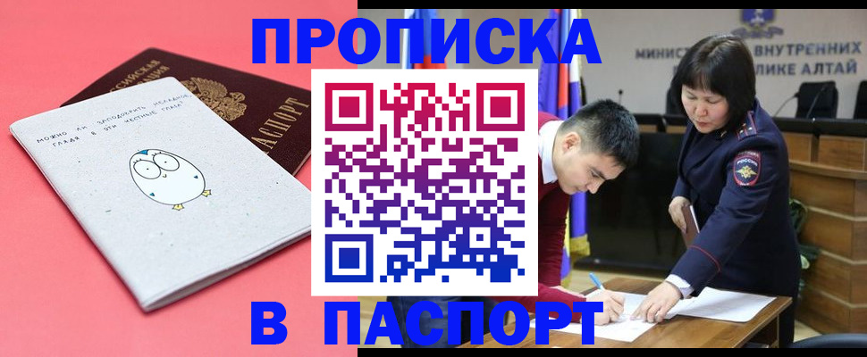 где прописаться в Асбесте