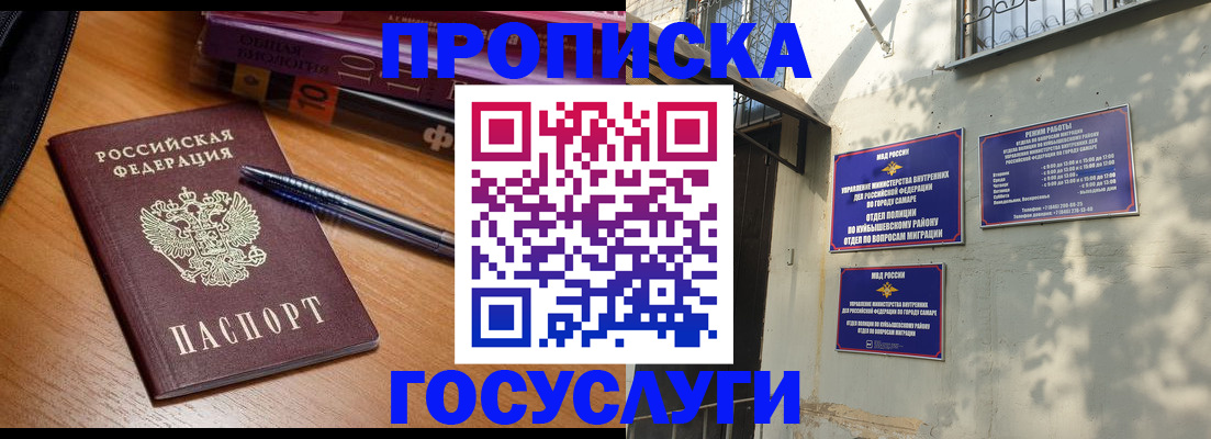 где прописаться в Асбесте