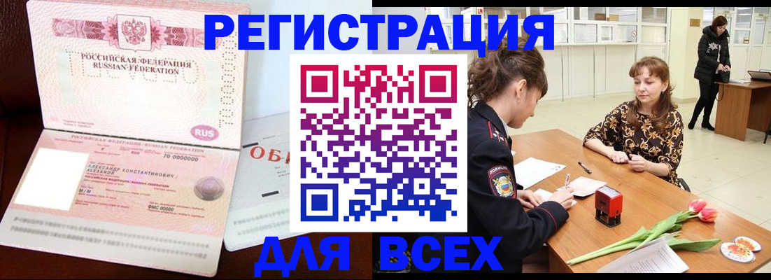 временная регистрация гарантия в Асбесте