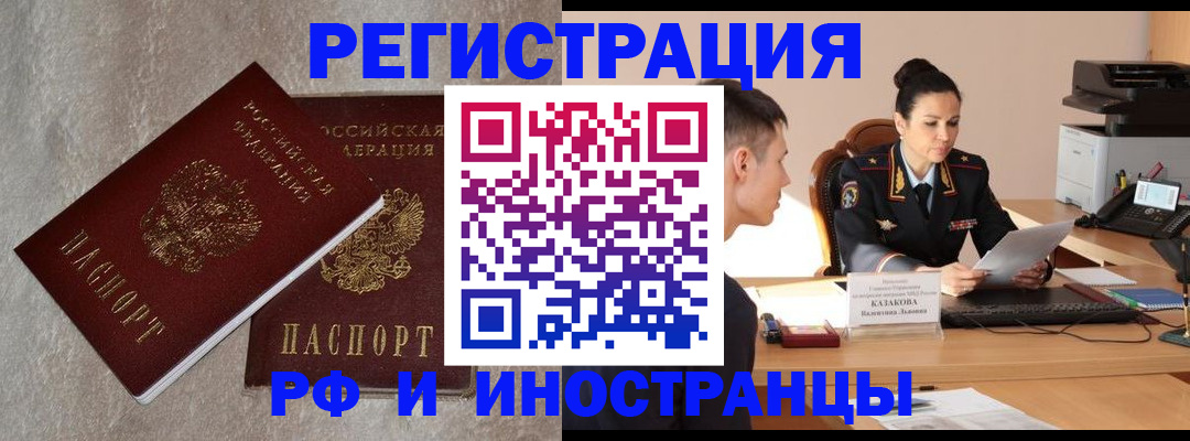 временная регистрация законно в Асбесте